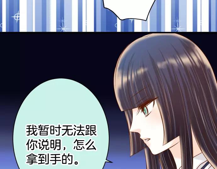 《恶果要冷冷端上》第147话 逃避 第48页