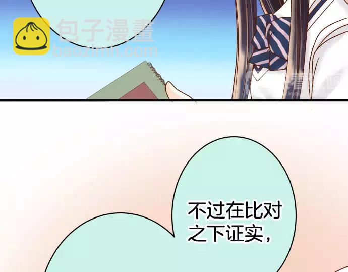 《恶果要冷冷端上》第147话 逃避 第49页