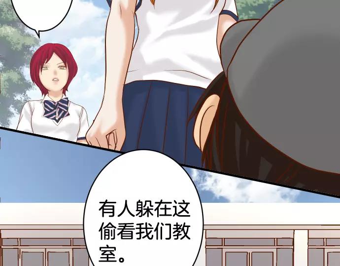《恶果要冷冷端上》第147话 逃避 第4页