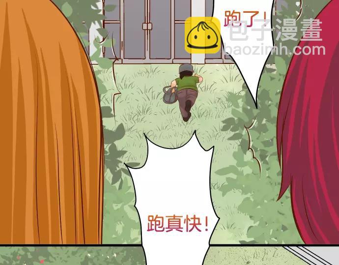 《恶果要冷冷端上》第147话 逃避 第6页