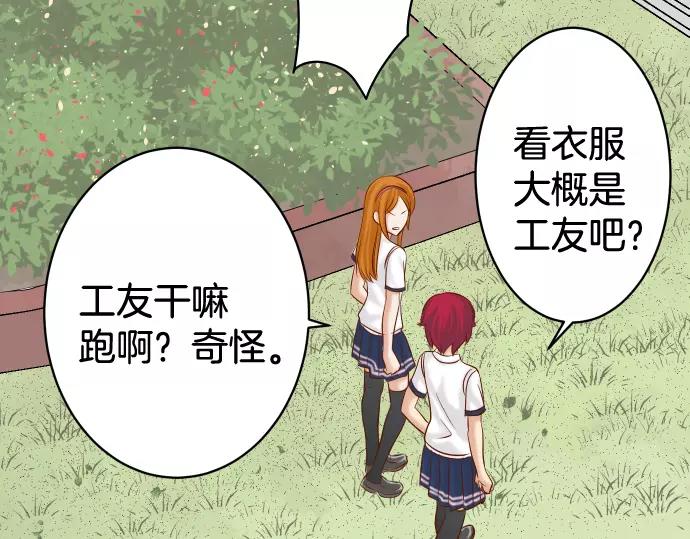 《恶果要冷冷端上》第147话 逃避 第7页