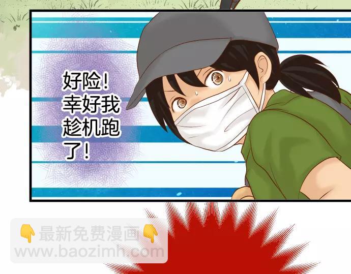 《恶果要冷冷端上》第147话 逃避 第8页