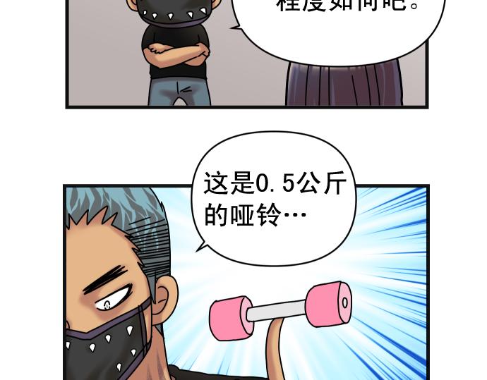 《恶果要冷冷端上》第319.5话 休刊话 第10页