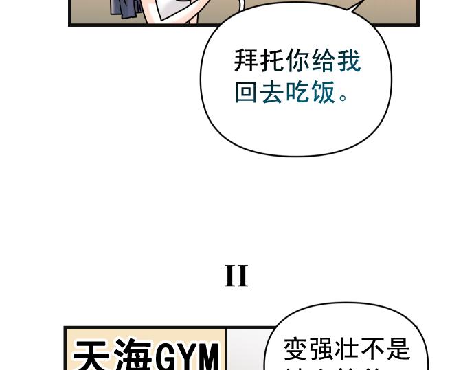 《恶果要冷冷端上》第319.5话 休刊话 第12页