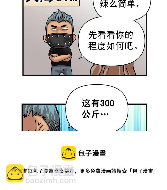《恶果要冷冷端上》第319.5话 休刊话 第13页