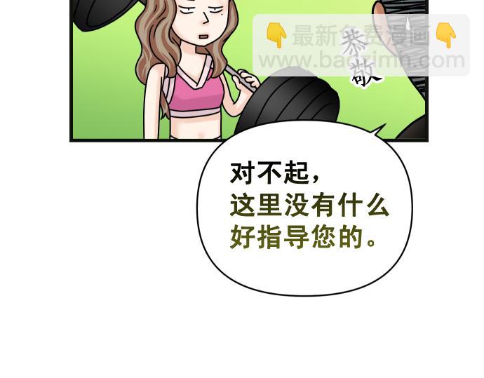 《恶果要冷冷端上》第319.5话 休刊话 第15页