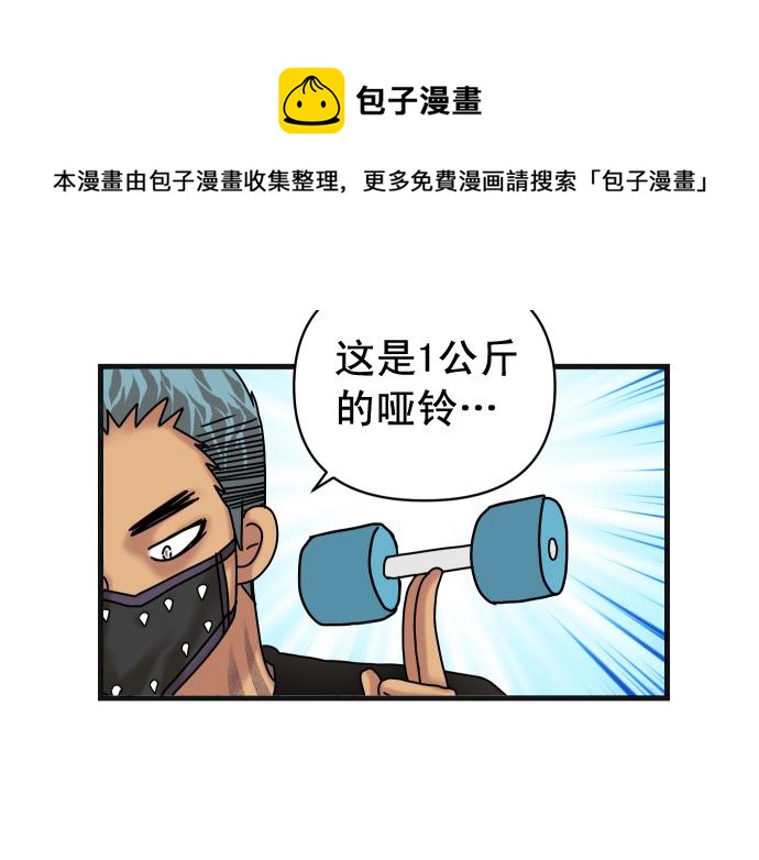 《恶果要冷冷端上》第319.5话 休刊话 第17页
