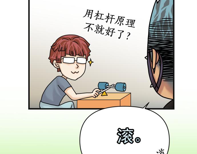 《恶果要冷冷端上》第319.5话 休刊话 第18页