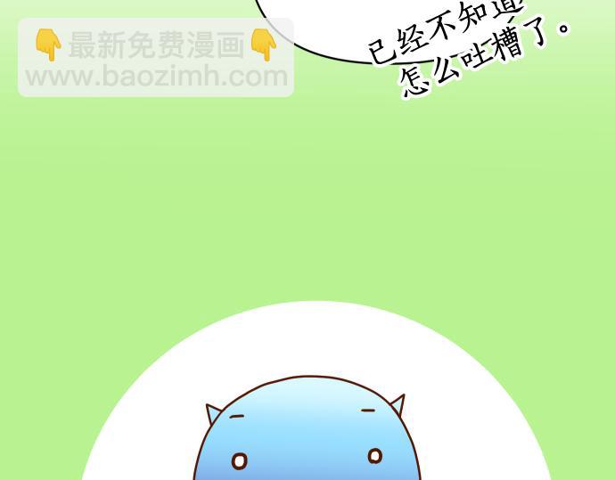 《恶果要冷冷端上》第319.5话 休刊话 第19页