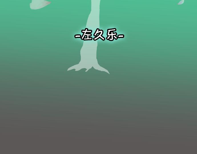 《恶果要冷冷端上》第319.5话 休刊话 第24页