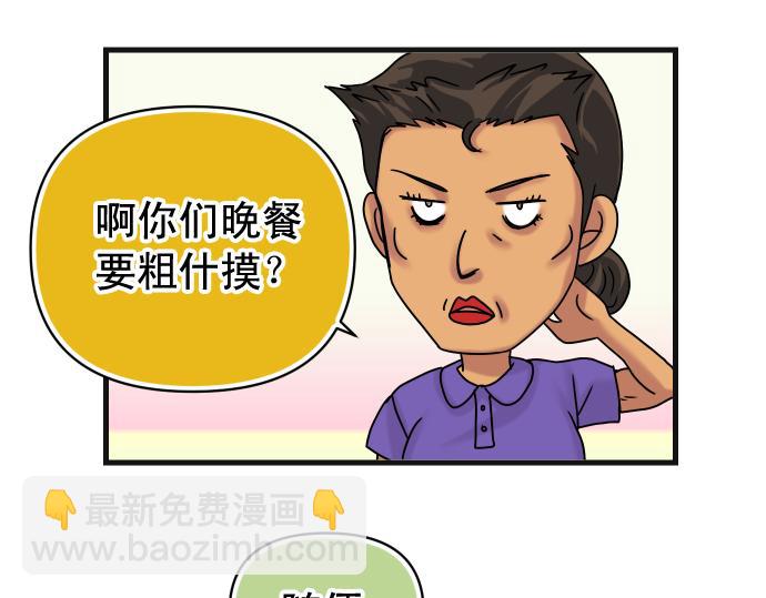 《恶果要冷冷端上》第319.5话 休刊话 第2页