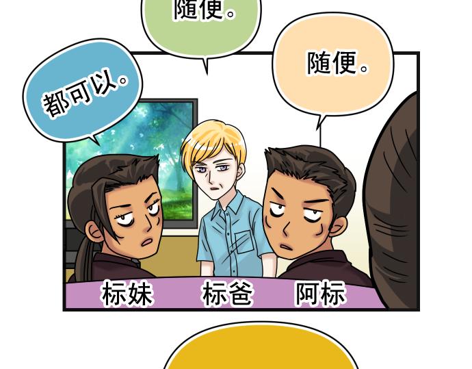 《恶果要冷冷端上》第319.5话 休刊话 第3页