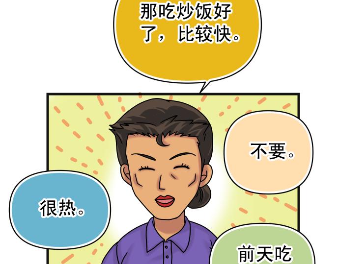 《恶果要冷冷端上》第319.5话 休刊话 第4页