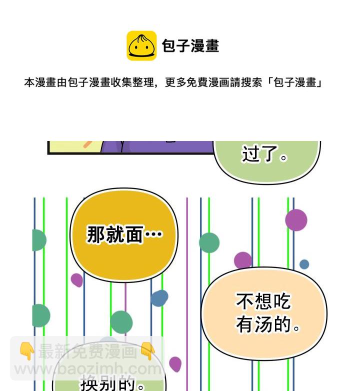 《恶果要冷冷端上》第319.5话 休刊话 第5页