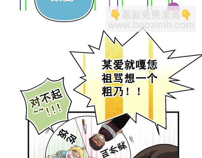 《恶果要冷冷端上》第319.5话 休刊话 第7页