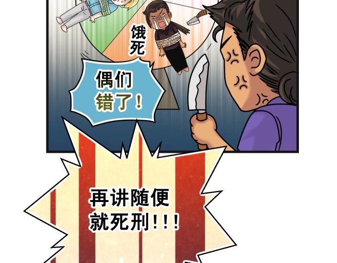 《恶果要冷冷端上》第319.5话 休刊话 第8页