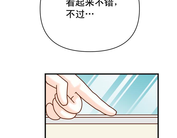 《恶果要冷冷端上》第324.5话 休刊话 第10页