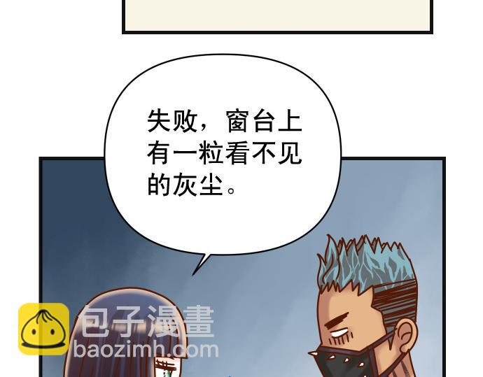 《恶果要冷冷端上》第324.5话 休刊话 第11页