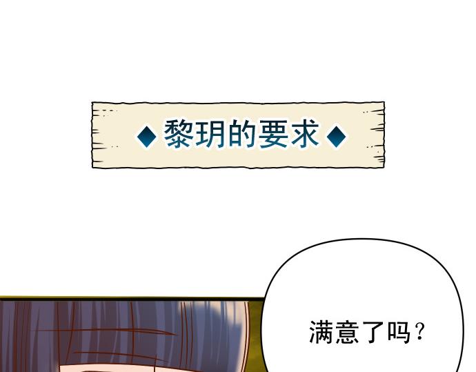 《恶果要冷冷端上》第324.5话 休刊话 第13页