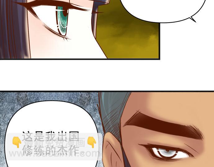 《恶果要冷冷端上》第324.5话 休刊话 第14页