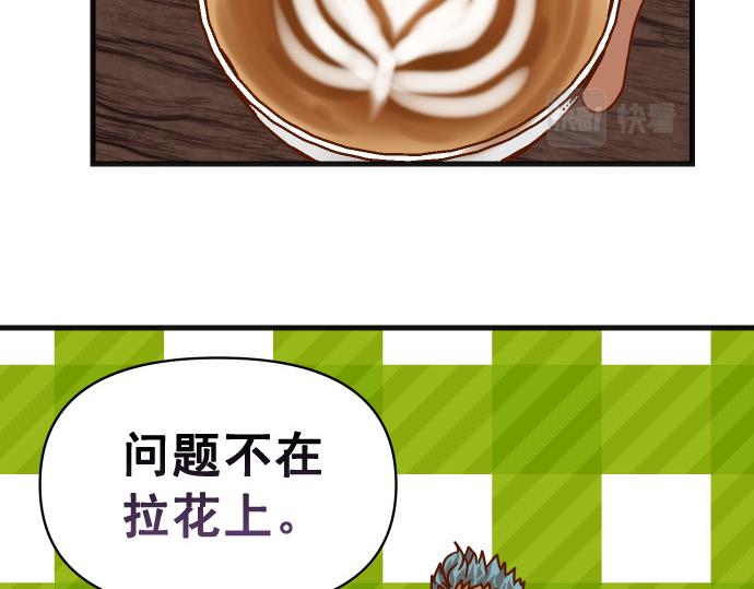 《恶果要冷冷端上》第324.5话 休刊话 第16页