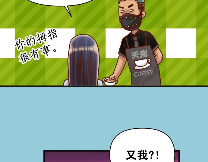 《恶果要冷冷端上》第324.5话 休刊话 第17页