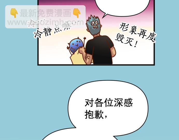 《恶果要冷冷端上》第324.5话 休刊话 第18页