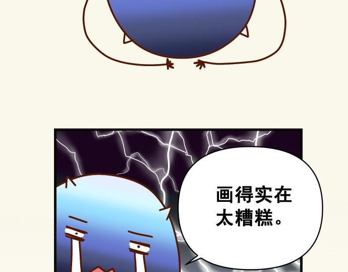 《恶果要冷冷端上》第324.5话 休刊话 第20页