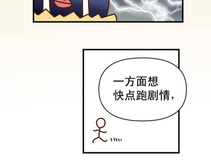 《恶果要冷冷端上》第324.5话 休刊话 第21页