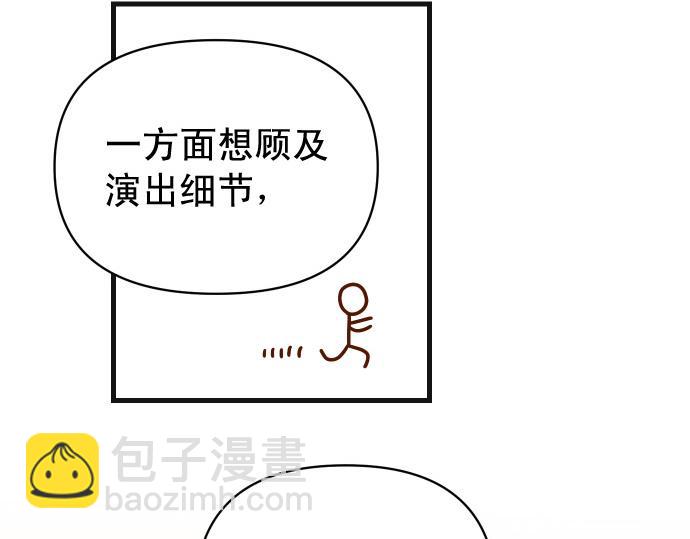 《恶果要冷冷端上》第324.5话 休刊话 第22页