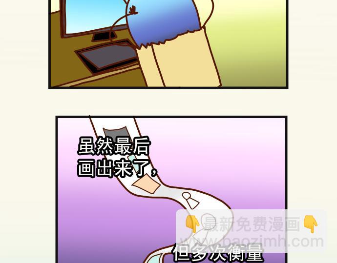 《恶果要冷冷端上》第324.5话 休刊话 第24页