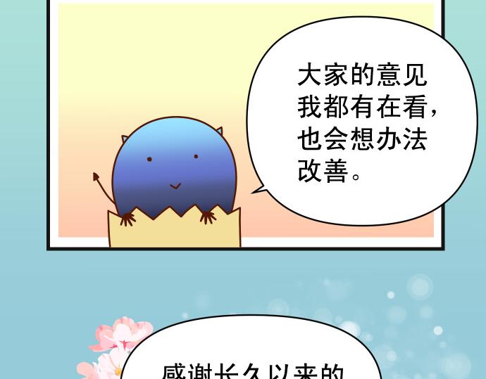 《恶果要冷冷端上》第324.5话 休刊话 第26页