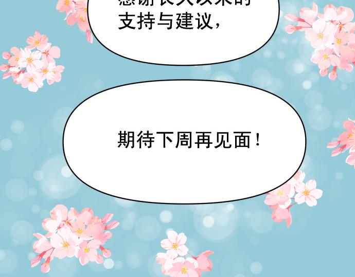 《恶果要冷冷端上》第324.5话 休刊话 第27页