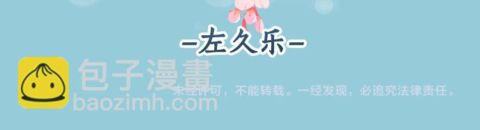 《恶果要冷冷端上》第324.5话 休刊话 第28页