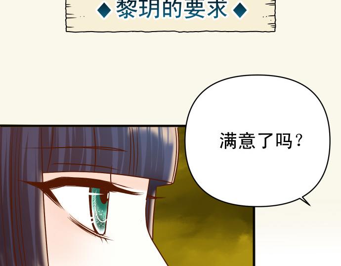 《恶果要冷冷端上》第324.5话 休刊话 第2页