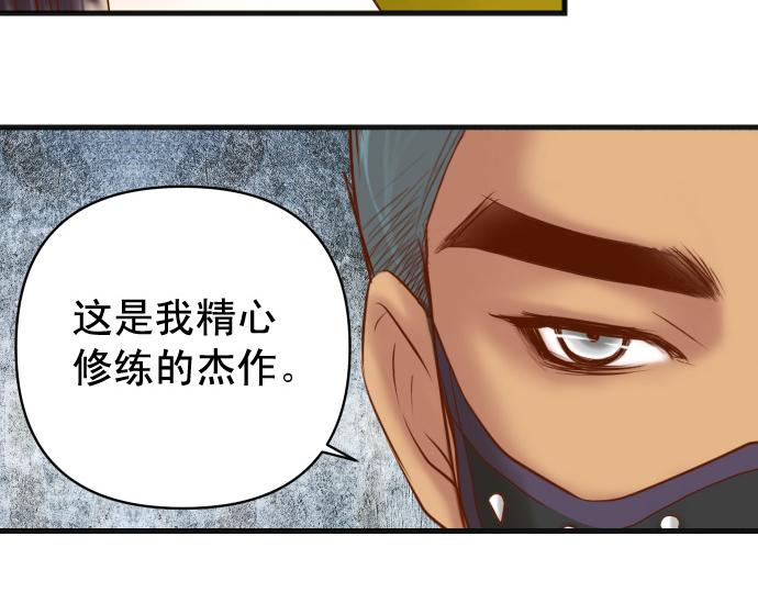 《恶果要冷冷端上》第324.5话 休刊话 第3页
