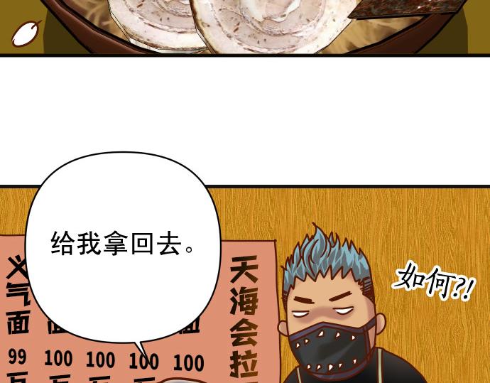 《恶果要冷冷端上》第324.5话 休刊话 第5页