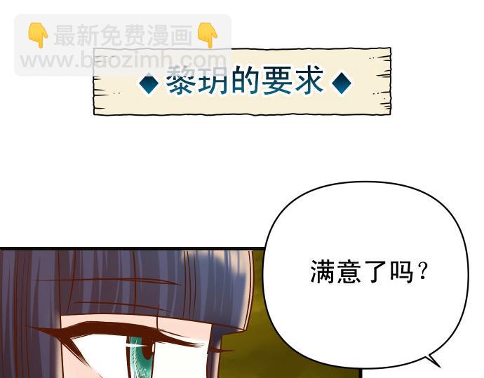 《恶果要冷冷端上》第324.5话 休刊话 第7页