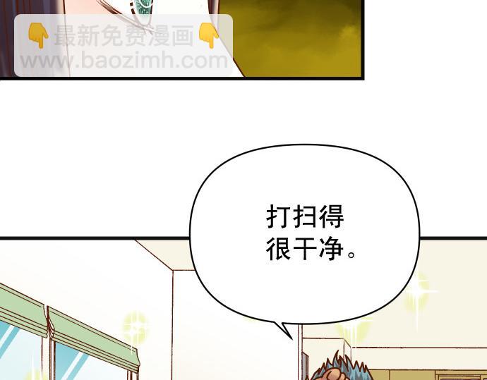 《恶果要冷冷端上》第324.5话 休刊话 第8页