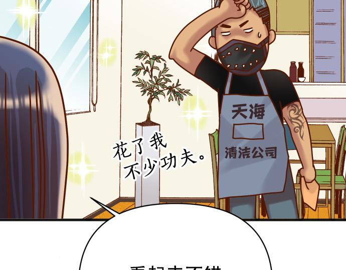 《恶果要冷冷端上》第324.5话 休刊话 第9页