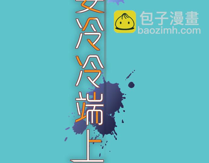 《恶果要冷冷端上》第150话 质疑 第11页