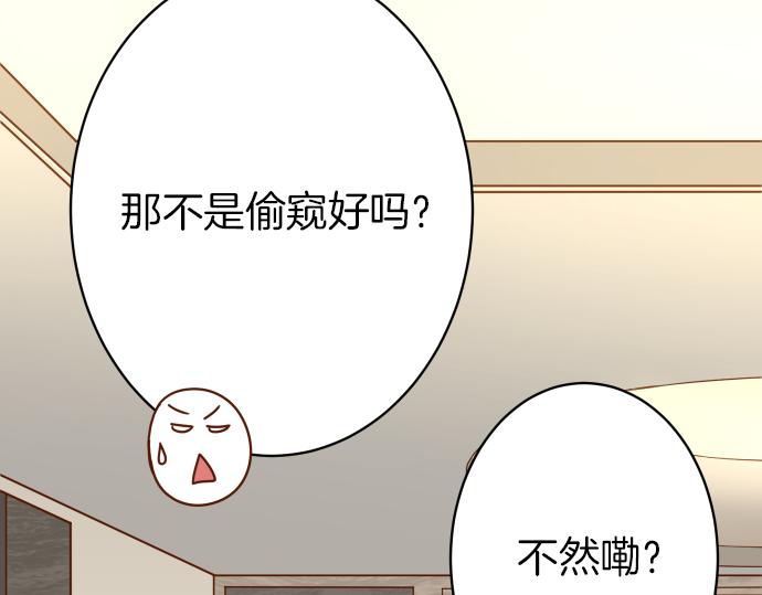 《恶果要冷冷端上》第150话 质疑 第13页