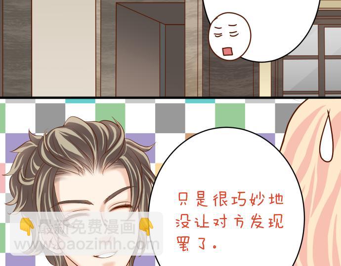 《恶果要冷冷端上》第150话 质疑 第14页