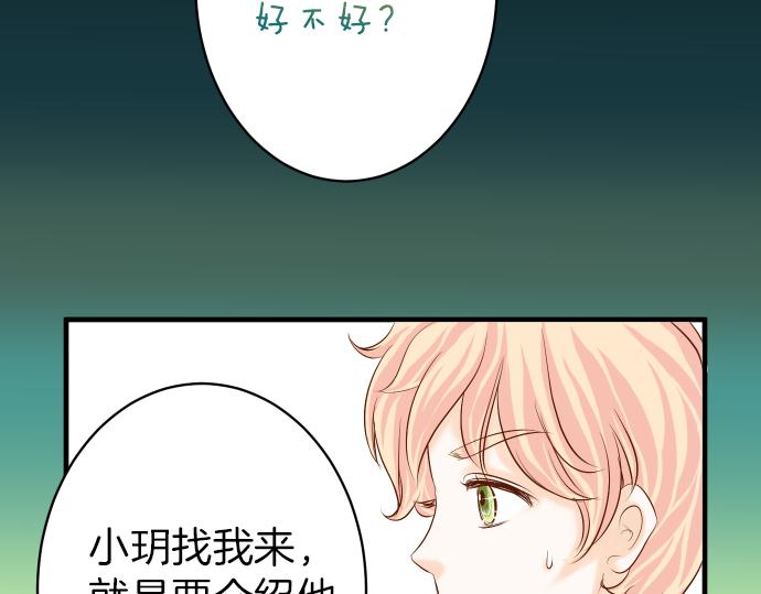 《恶果要冷冷端上》第150话 质疑 第16页