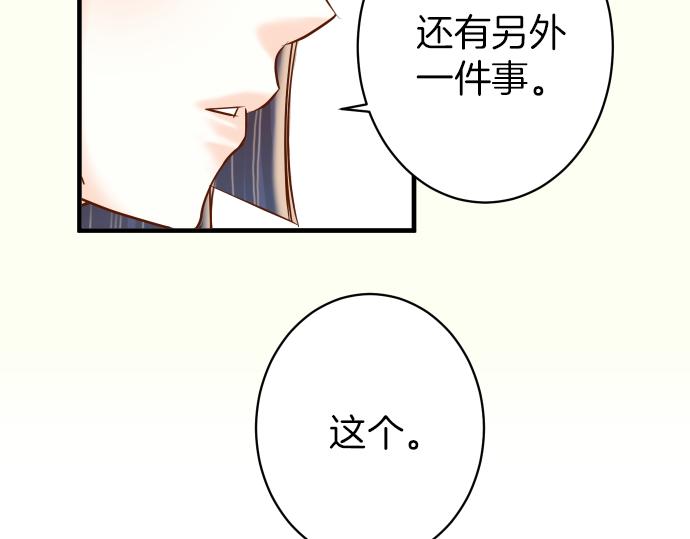 《恶果要冷冷端上》第150话 质疑 第18页