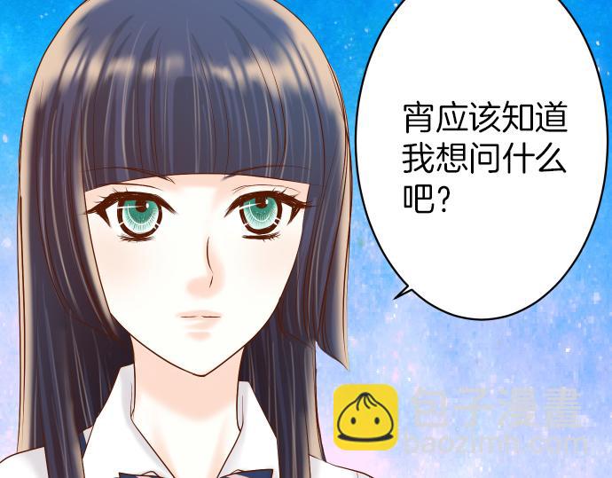 《恶果要冷冷端上》第150话 质疑 第20页