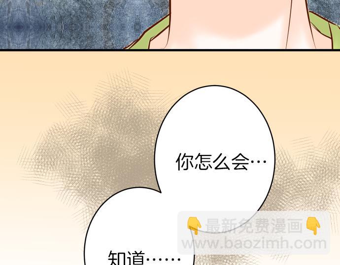 《恶果要冷冷端上》第150话 质疑 第27页