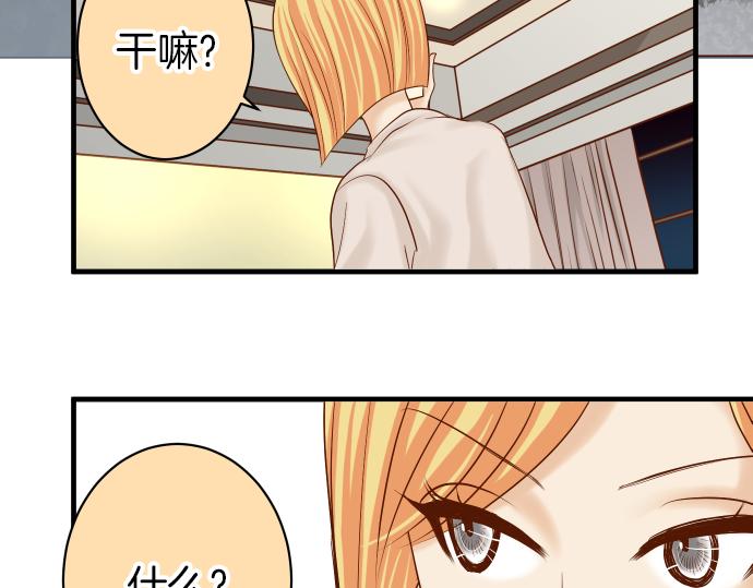 《恶果要冷冷端上》第150话 质疑 第32页