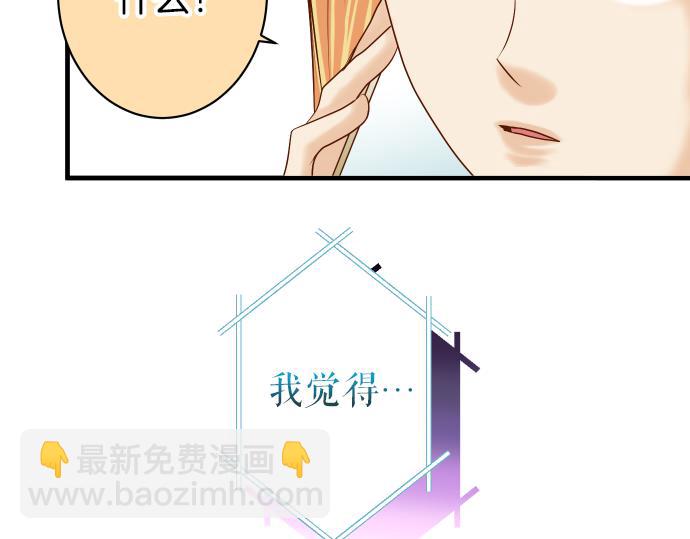 《恶果要冷冷端上》第150话 质疑 第33页