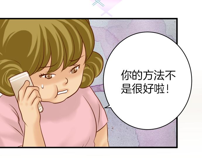 《恶果要冷冷端上》第150话 质疑 第34页